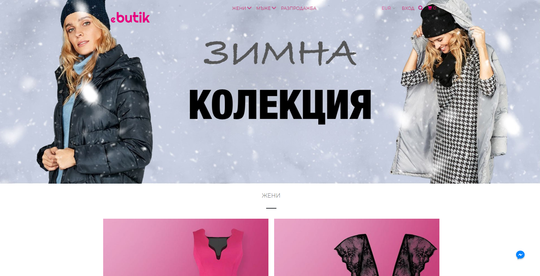 eButik