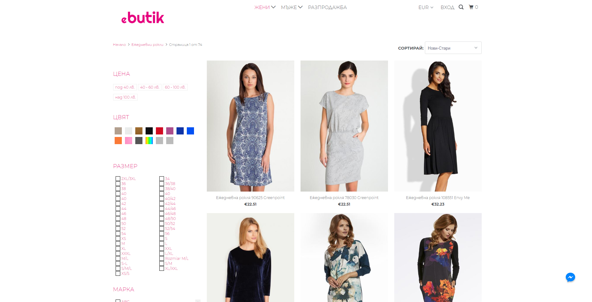 eButik