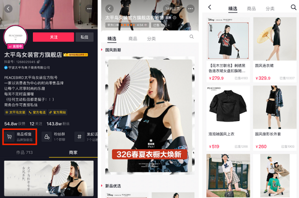 Achats Douyin