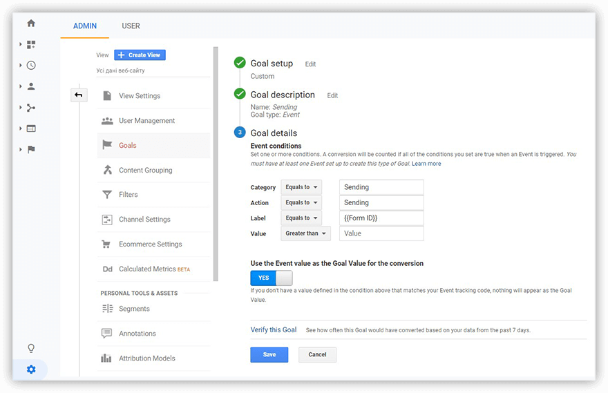 GoogleAnalyticsの管理パネル