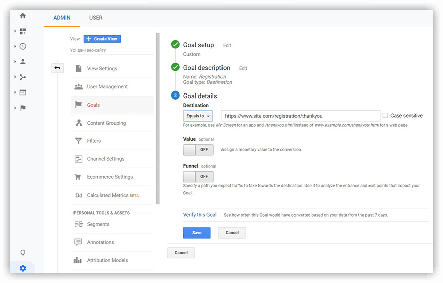 GoogleAnalytics管理パネル