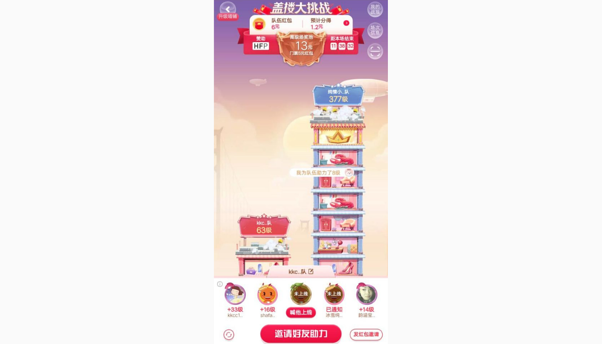 타오바오 게임화 타워 게임