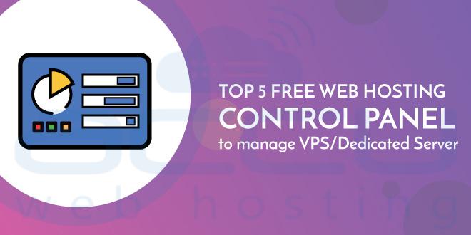 VPS/専用サーバーを管理するためのトップ5無料ウェブホスティングコントロールパネル