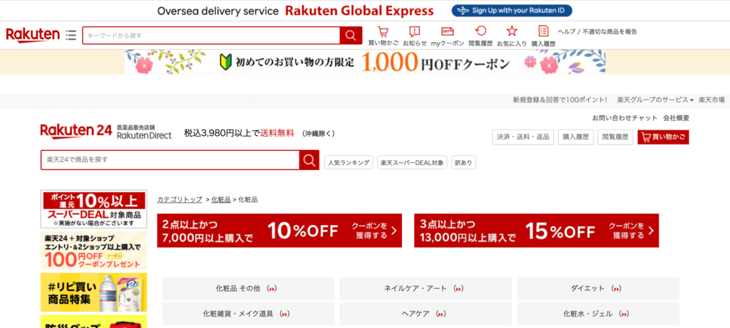 موقع ويب Rakuten 24