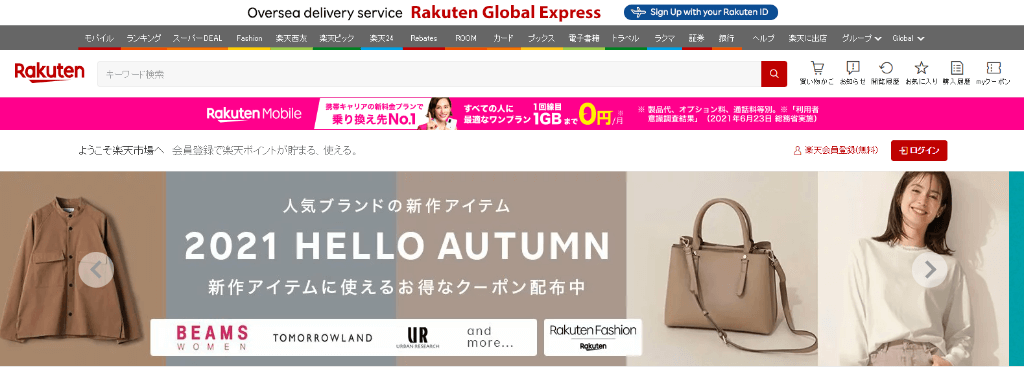 Site-ul Rakuten