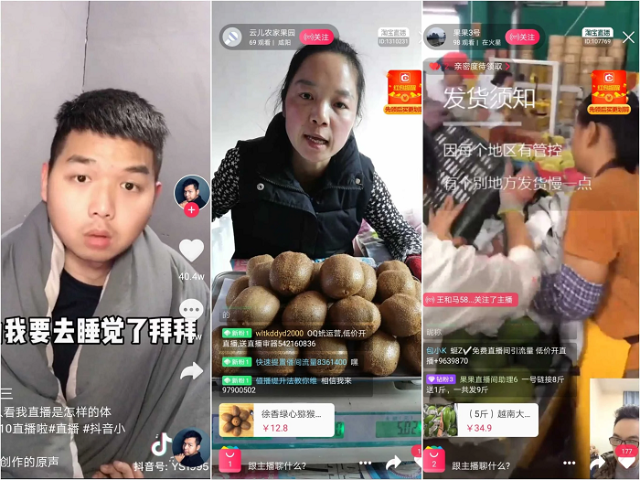 TikTok购物