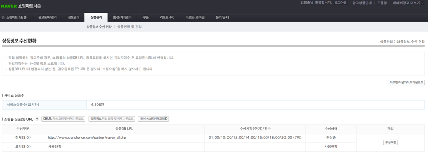 convertir-naver-feed-to-facebook