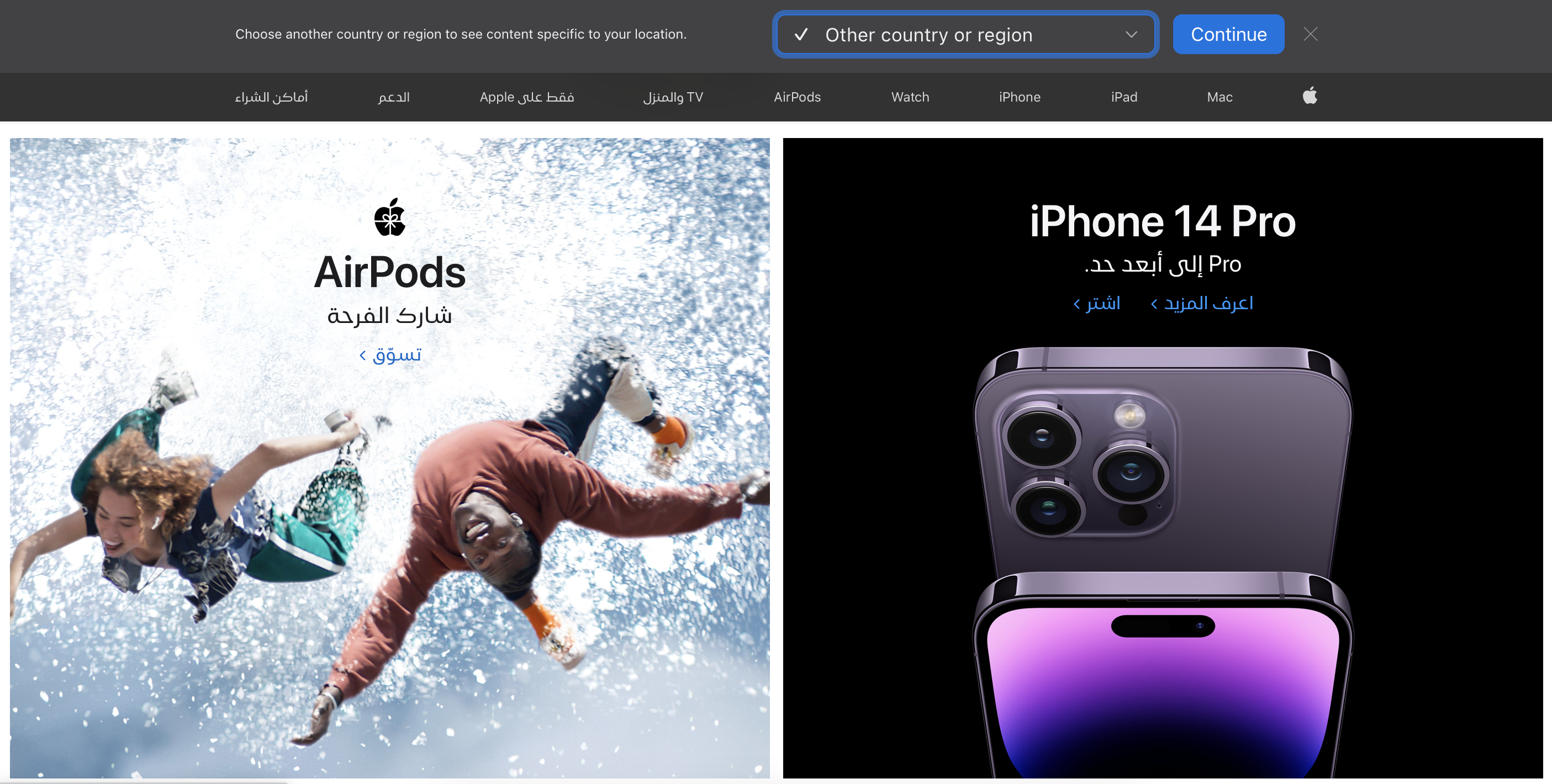 Beispiel einer mehrsprachigen Website: Apple auf Arabisch