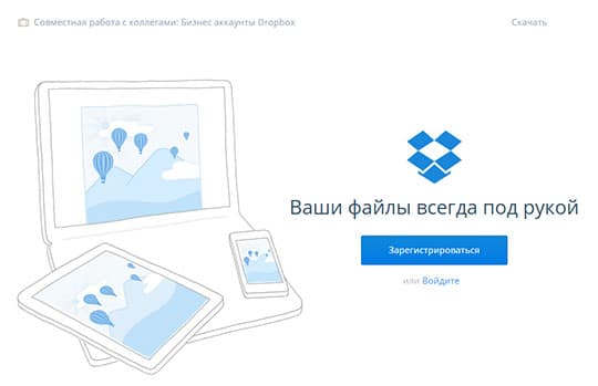 dropbox minimalist-pagină-de-aterizare