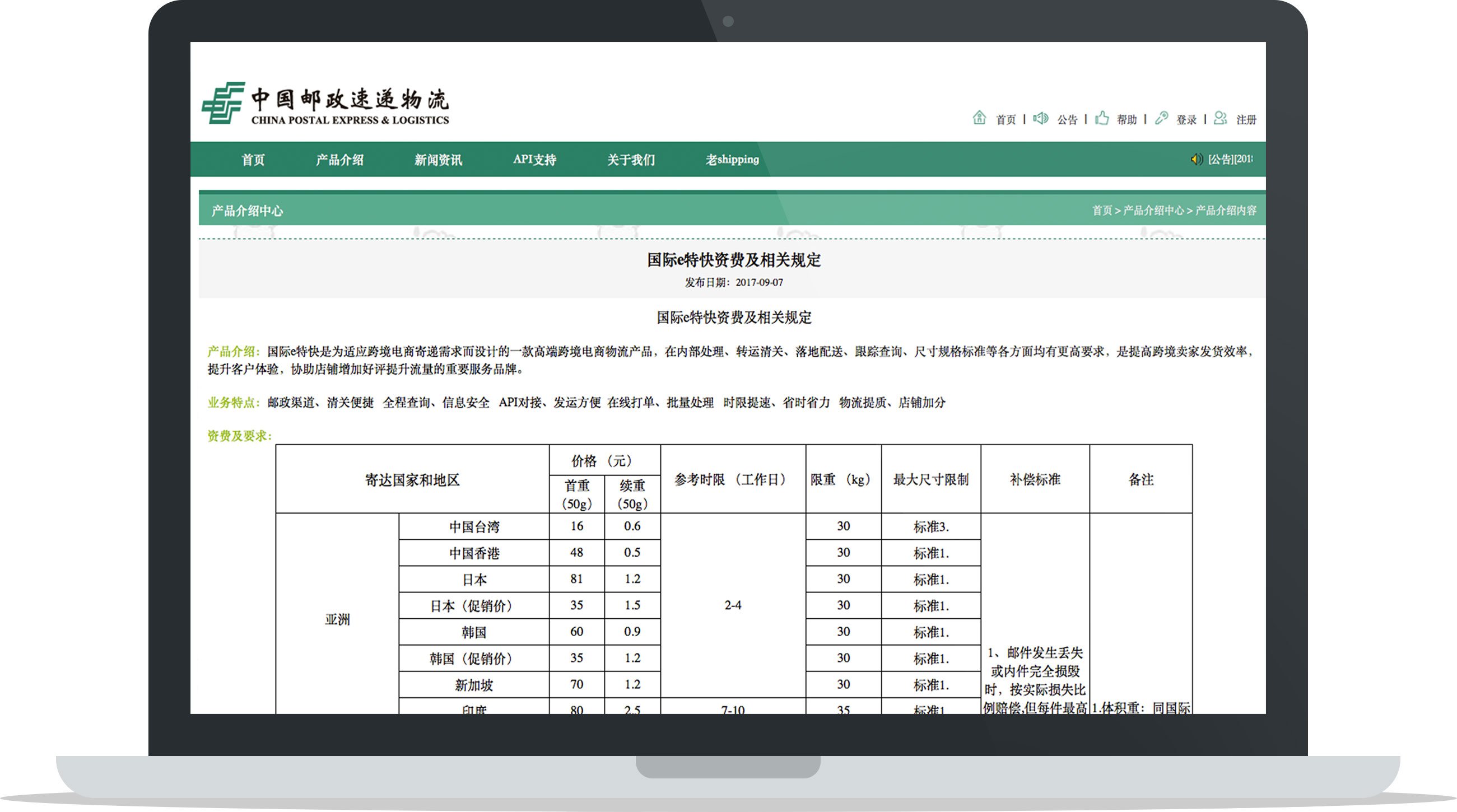 ePacket de la poste chinoise